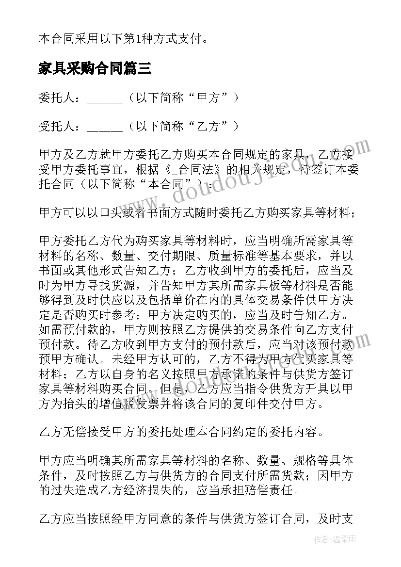 2023年跨专业考研自荐信(优秀8篇)