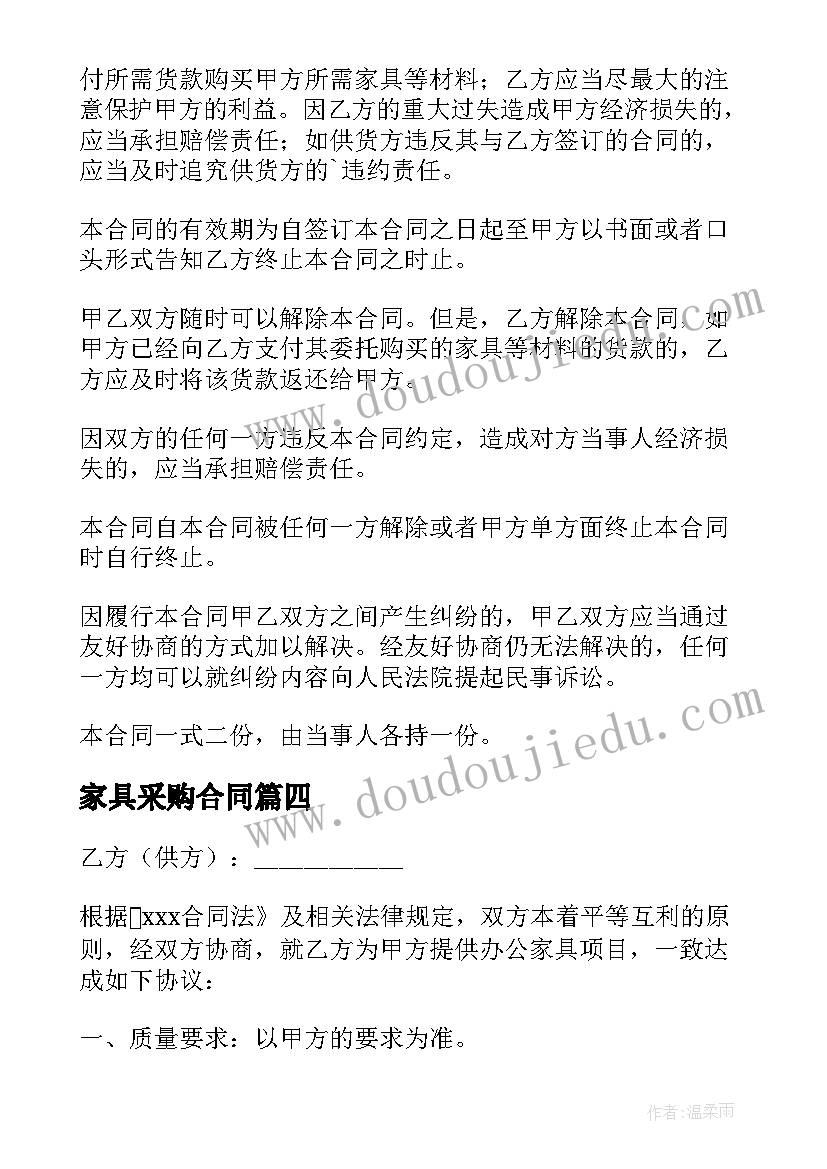 2023年跨专业考研自荐信(优秀8篇)