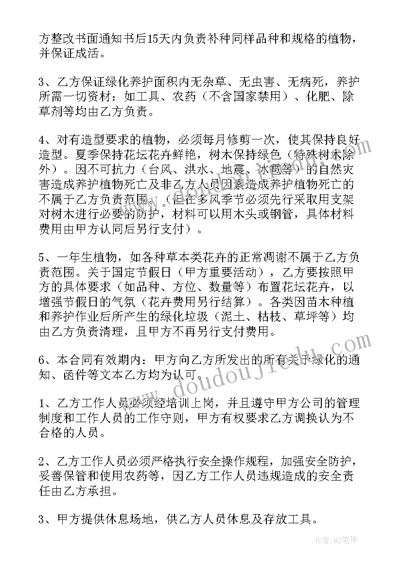 2023年电梯维护保养合同(实用8篇)