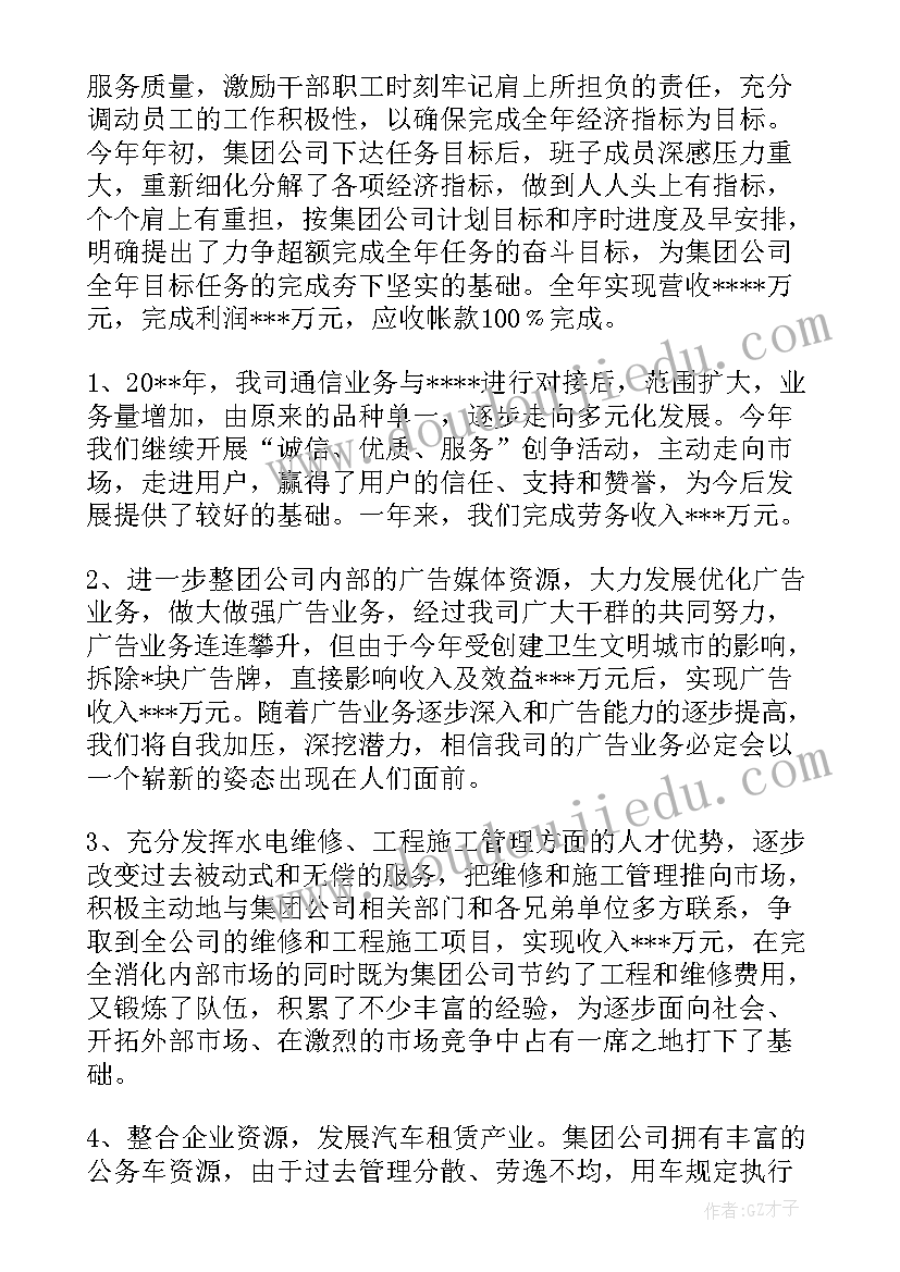 医院总结及明年工作计划表 明年工作计划总结(通用9篇)