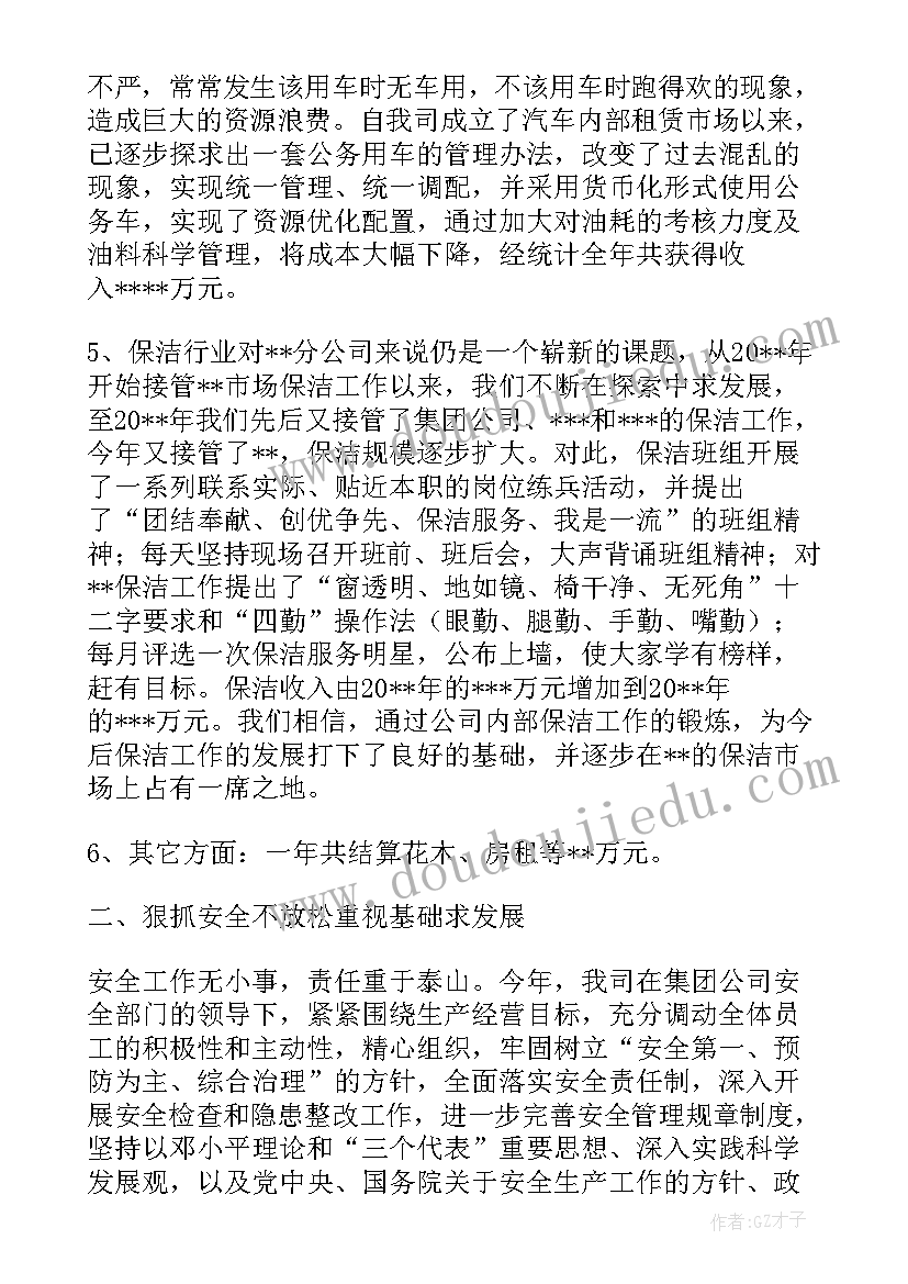 医院总结及明年工作计划表 明年工作计划总结(通用9篇)