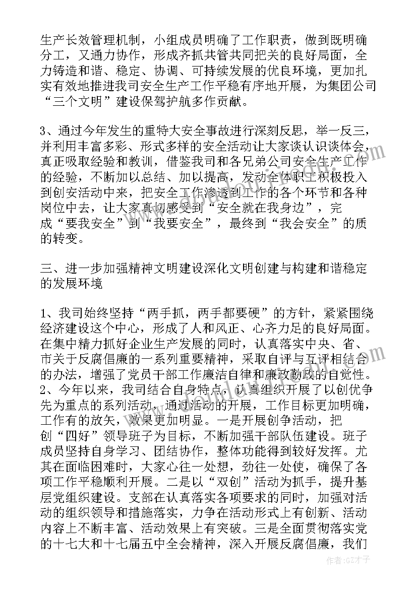 医院总结及明年工作计划表 明年工作计划总结(通用9篇)