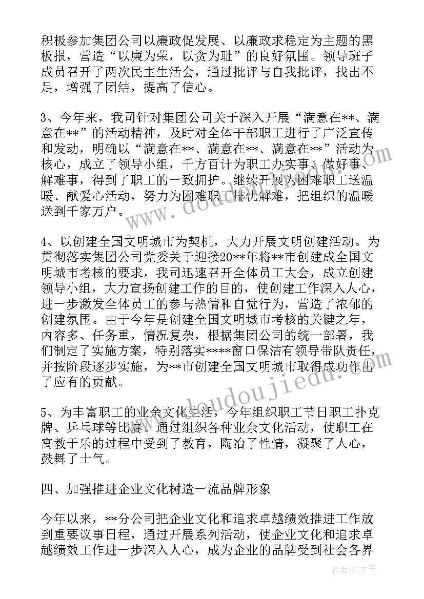 医院总结及明年工作计划表 明年工作计划总结(通用9篇)