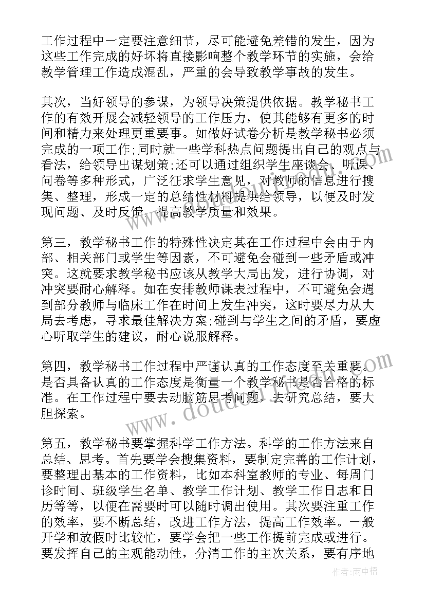 最新高校法务工作计划 高校工作计划(优质6篇)