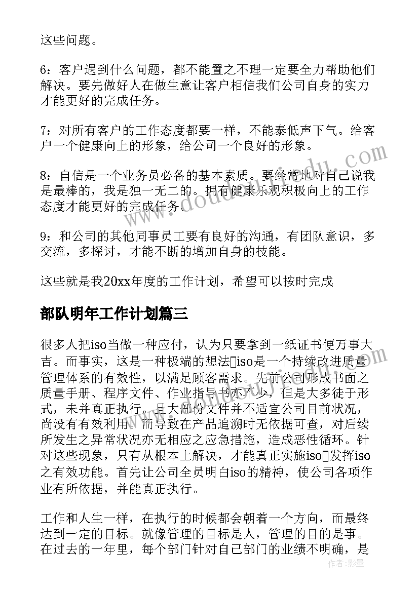 初中开学第一课教案班会 初中春季开学第一课教案(大全5篇)