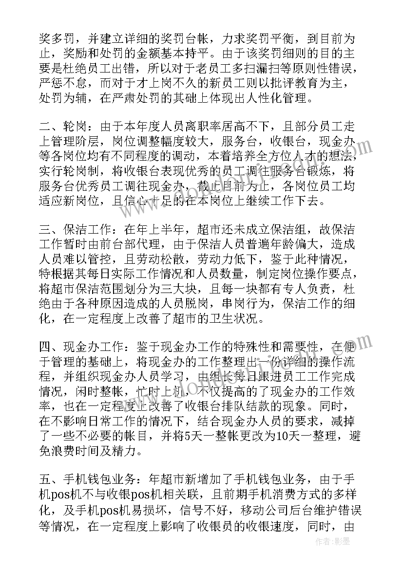 初中开学第一课教案班会 初中春季开学第一课教案(大全5篇)