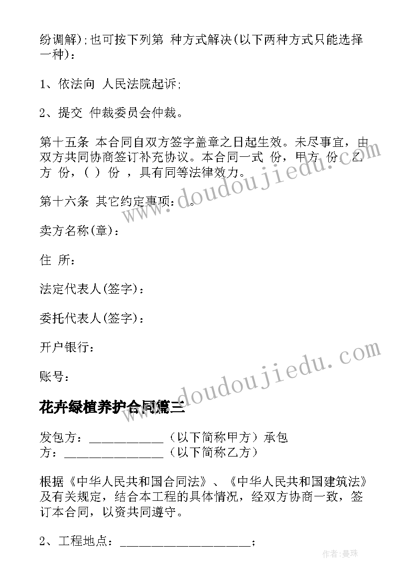 六年级数学广角鸽巢问题教学设计 数学周记六年级(实用5篇)