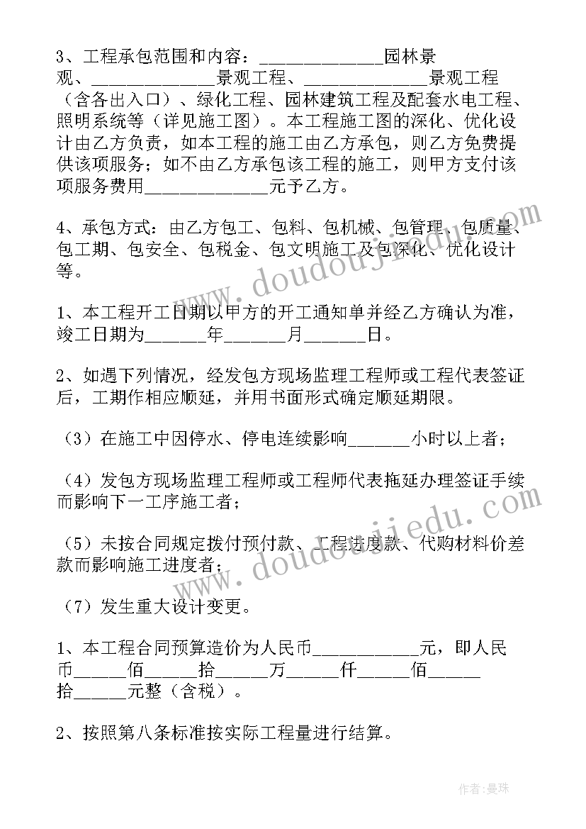 六年级数学广角鸽巢问题教学设计 数学周记六年级(实用5篇)