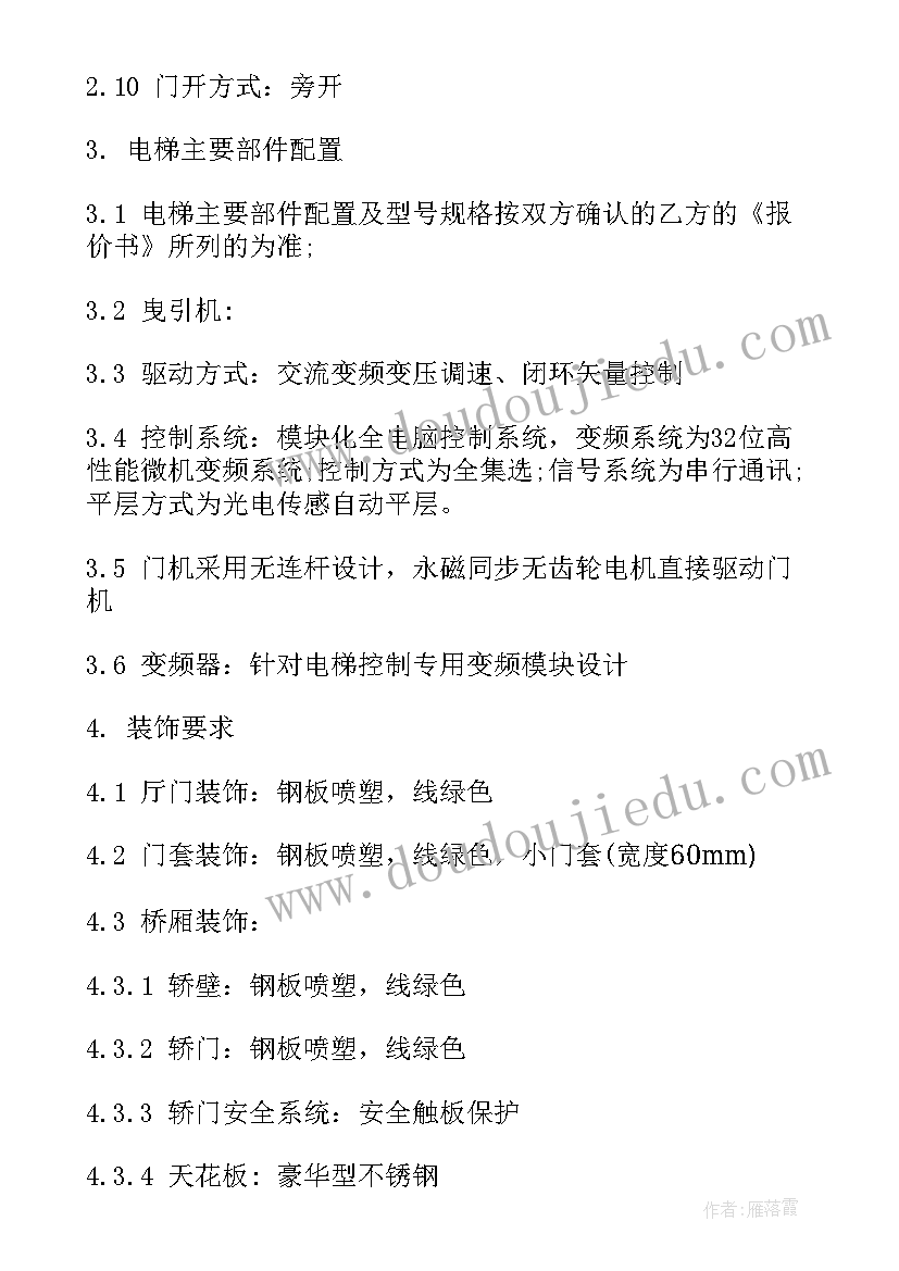 最新消防安装包工合同(大全6篇)