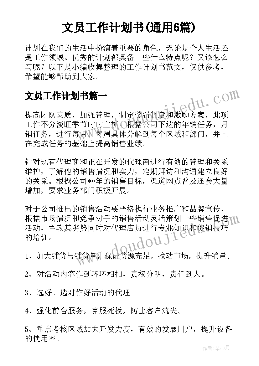 2023年月国旗下讲话稿小学 小学生十月国旗下讲话稿(大全6篇)