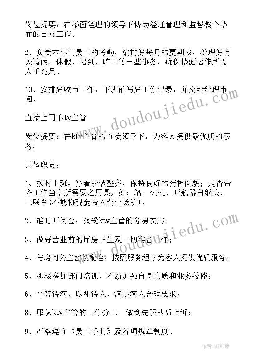 2023年酒吧经理筹备工作计划书(优秀5篇)