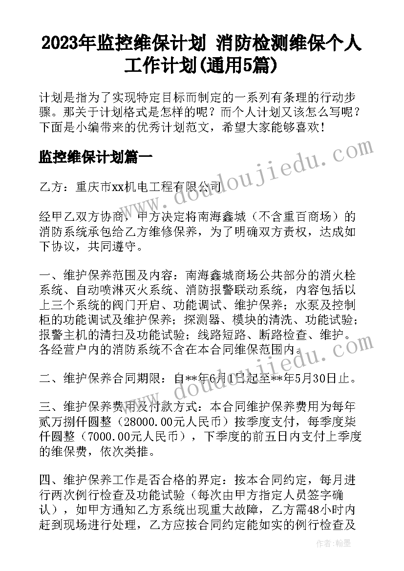 最新小班语言教案课后反思(通用10篇)