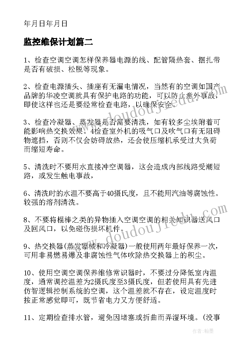 最新小班语言教案课后反思(通用10篇)