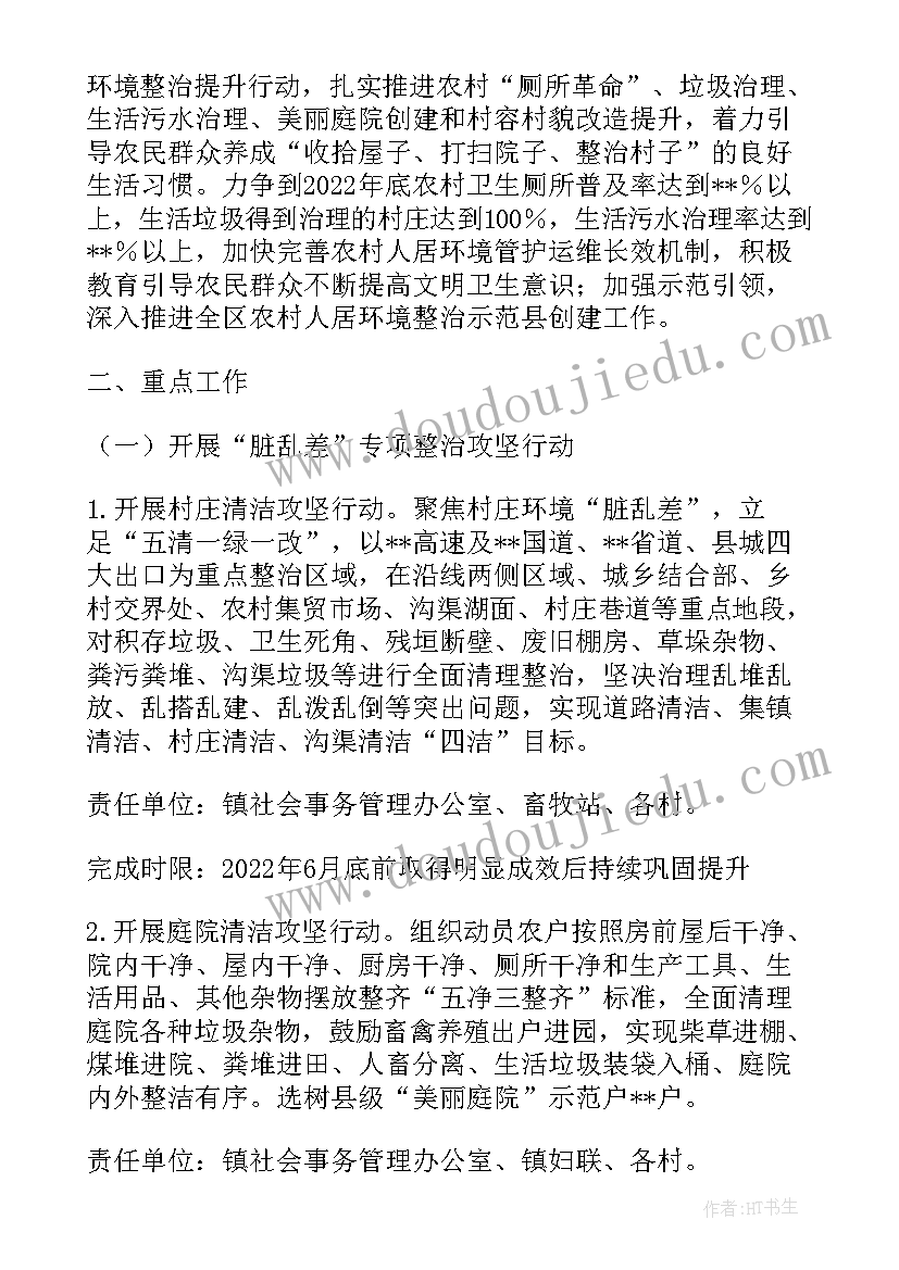 最新街道环境监管工作计划(大全5篇)