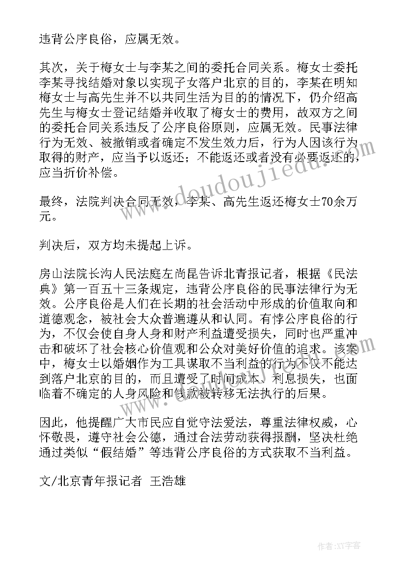 最新游戏工作室合作协议书 游戏退款合同共(精选7篇)