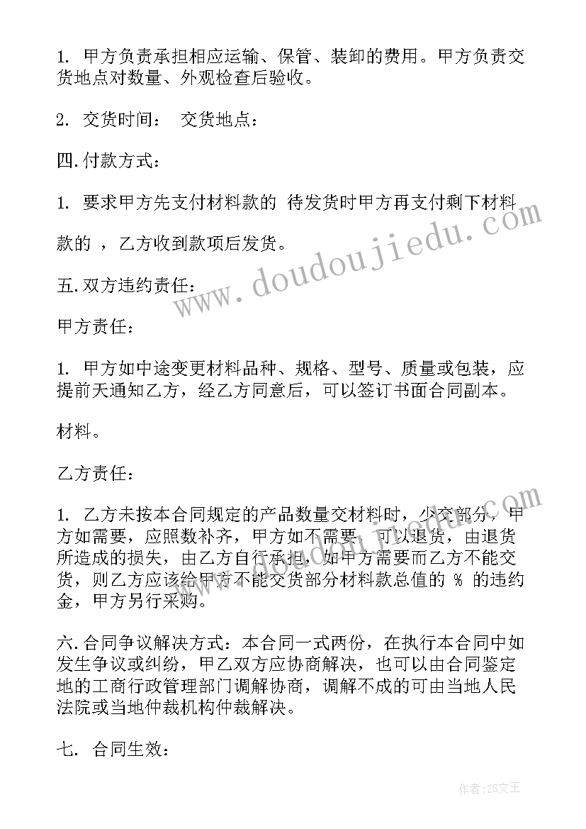 2023年建材类合同 建材销售服务合同(通用5篇)