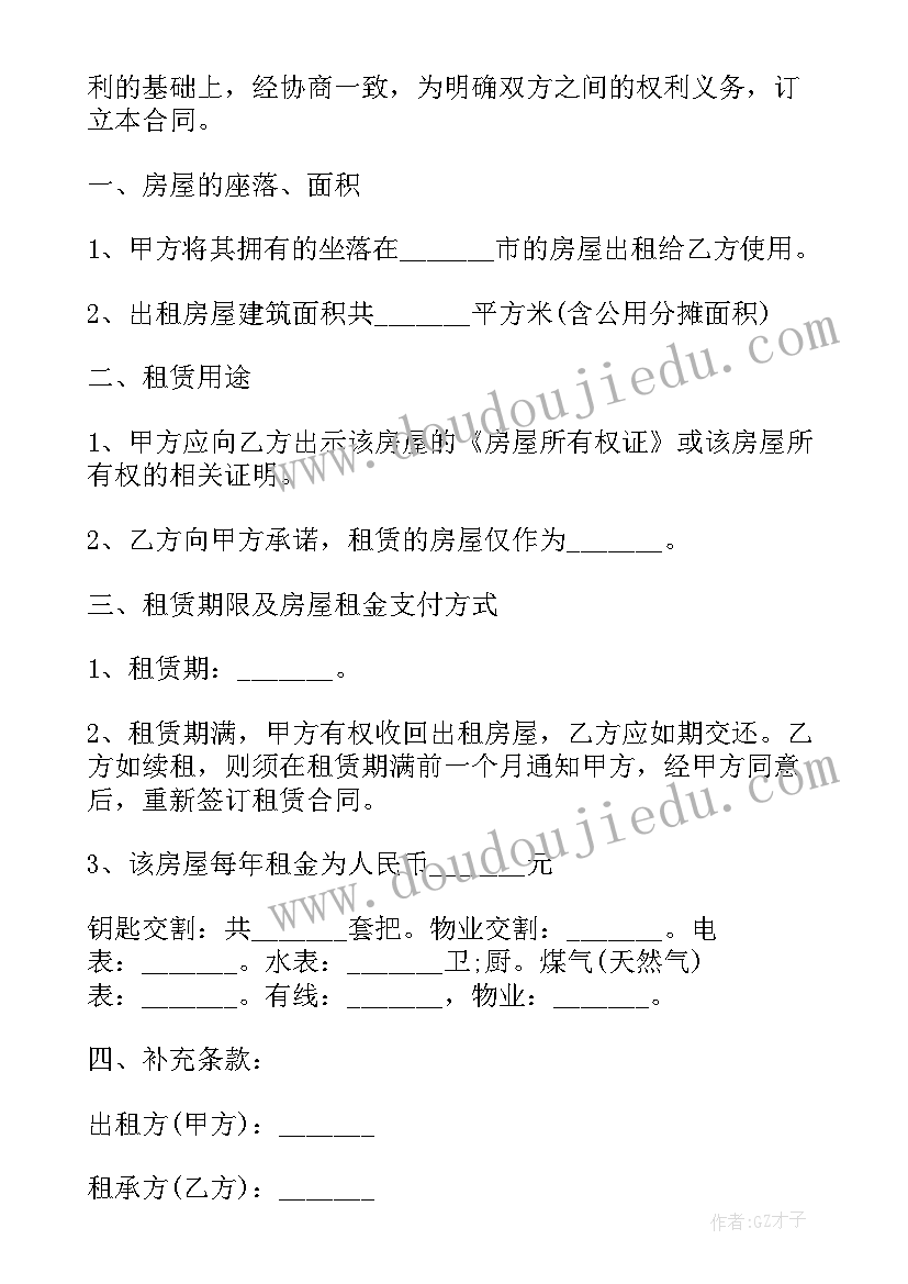 2023年公寓名宿合法吗 公寓租房合同(实用9篇)