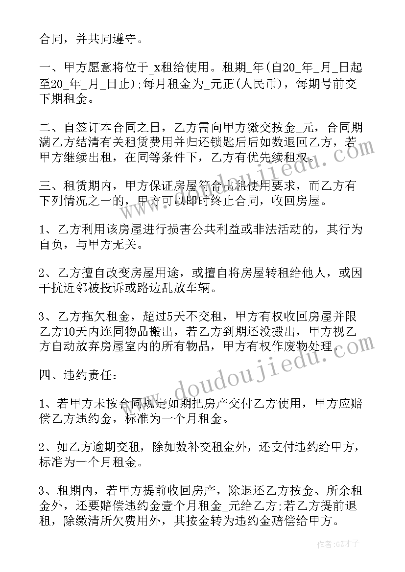 2023年公寓名宿合法吗 公寓租房合同(实用9篇)