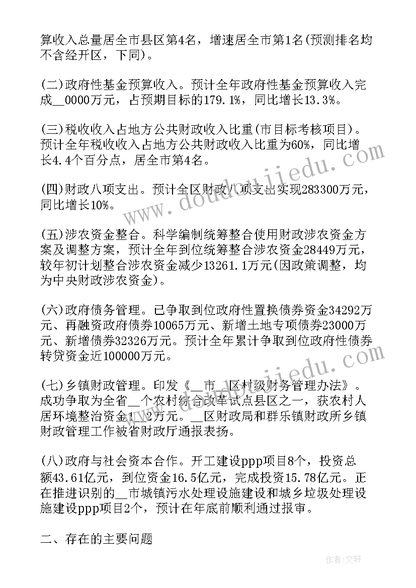 最新财政局反恐工作计划和目标(大全5篇)