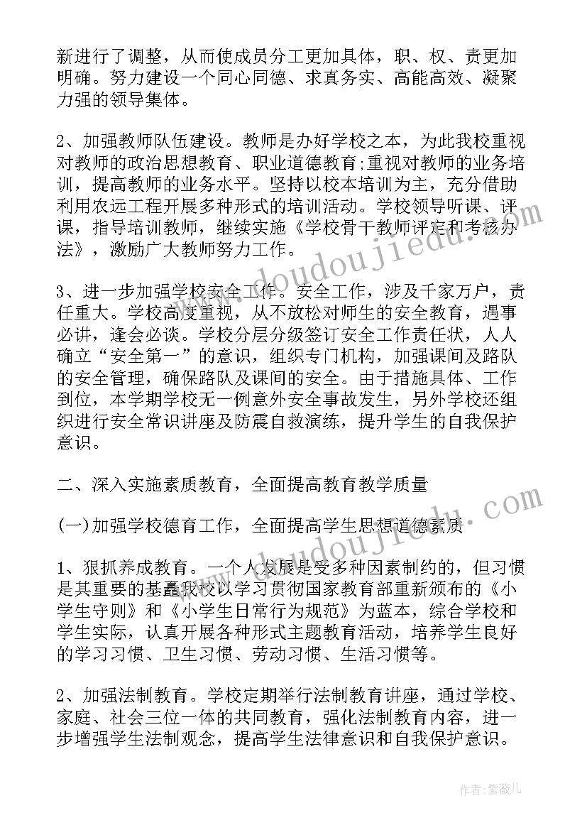 最新教师轮岗工作计划 教师轮岗交流工作总结(实用10篇)