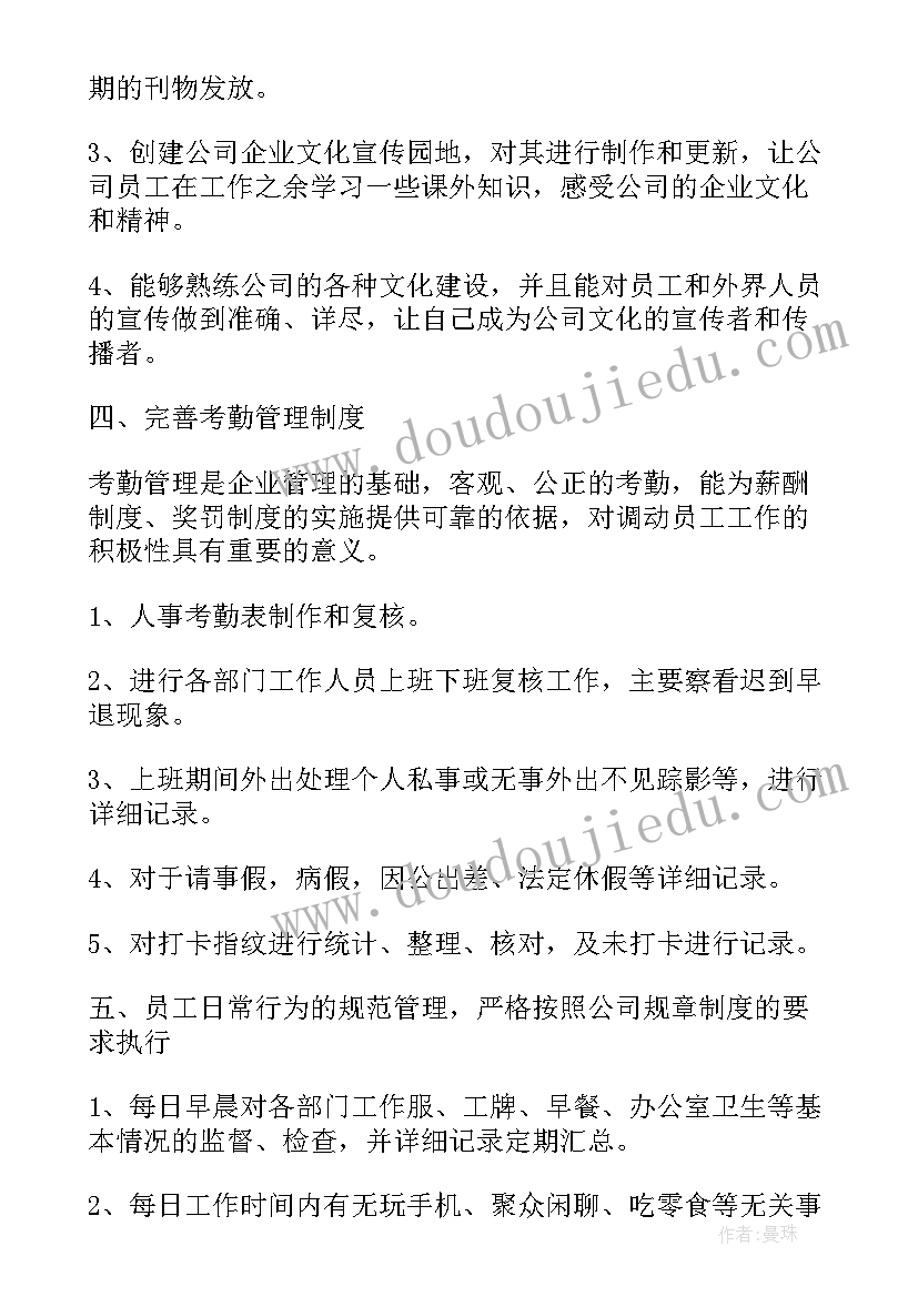 2023年团建活动烧烤策划方案 大学生团建活动方案(大全5篇)