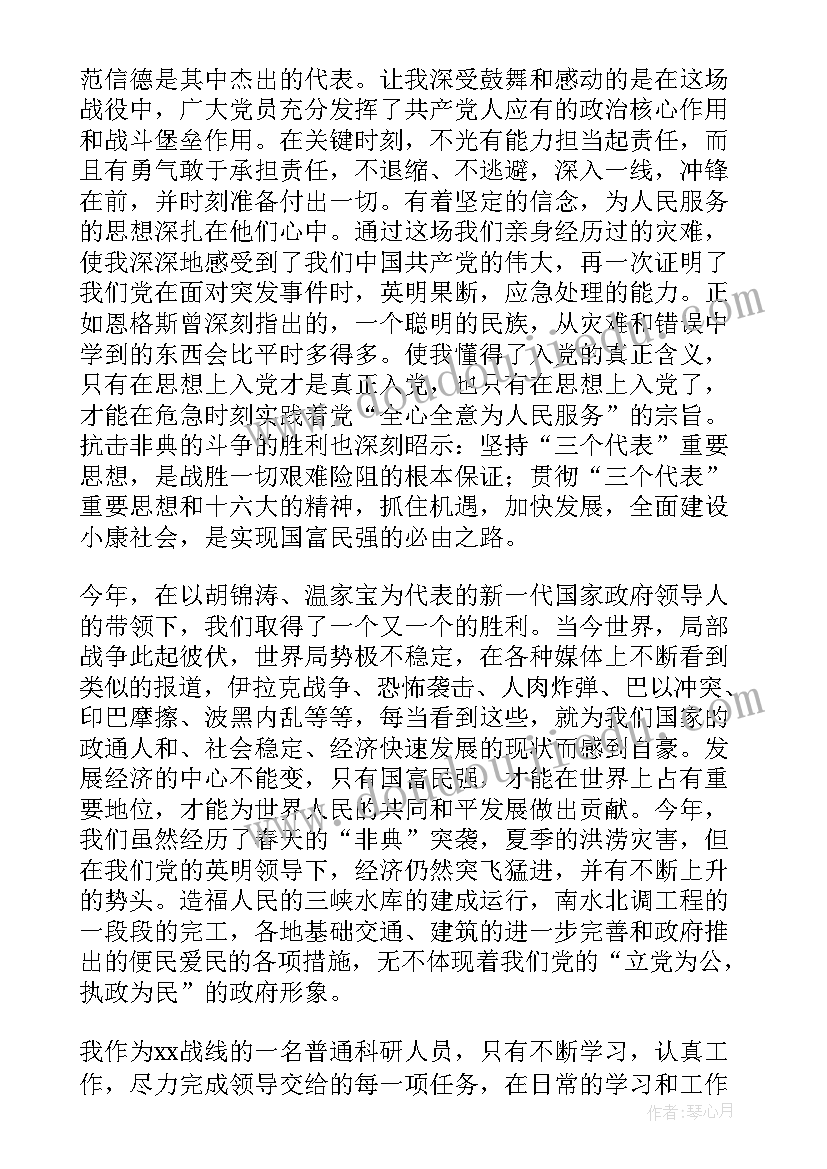 最新免疫计划免疫教学反思(实用5篇)