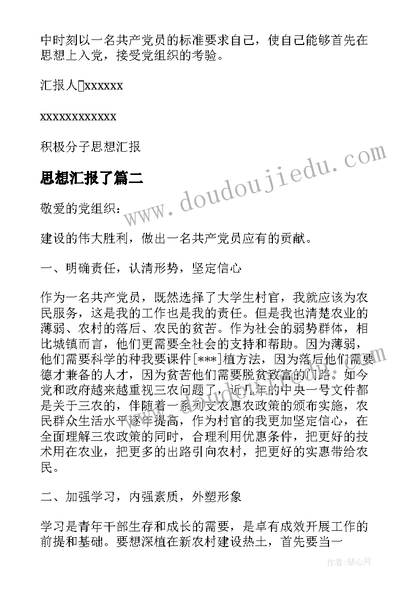 最新免疫计划免疫教学反思(实用5篇)