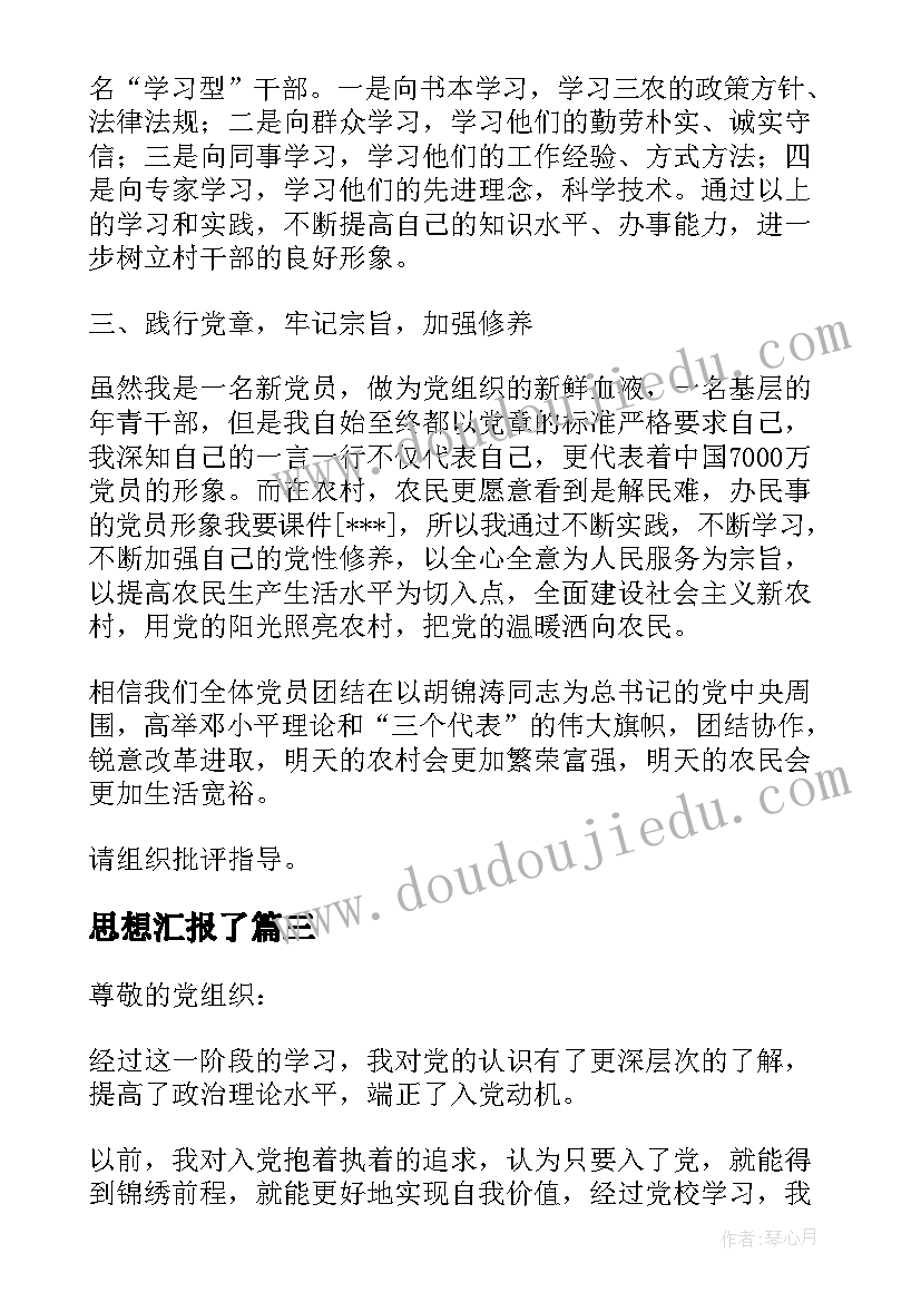 最新免疫计划免疫教学反思(实用5篇)