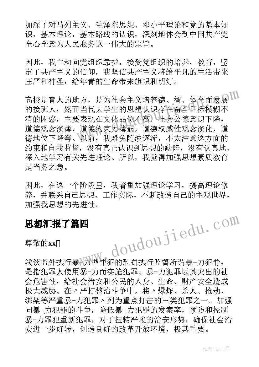 最新免疫计划免疫教学反思(实用5篇)