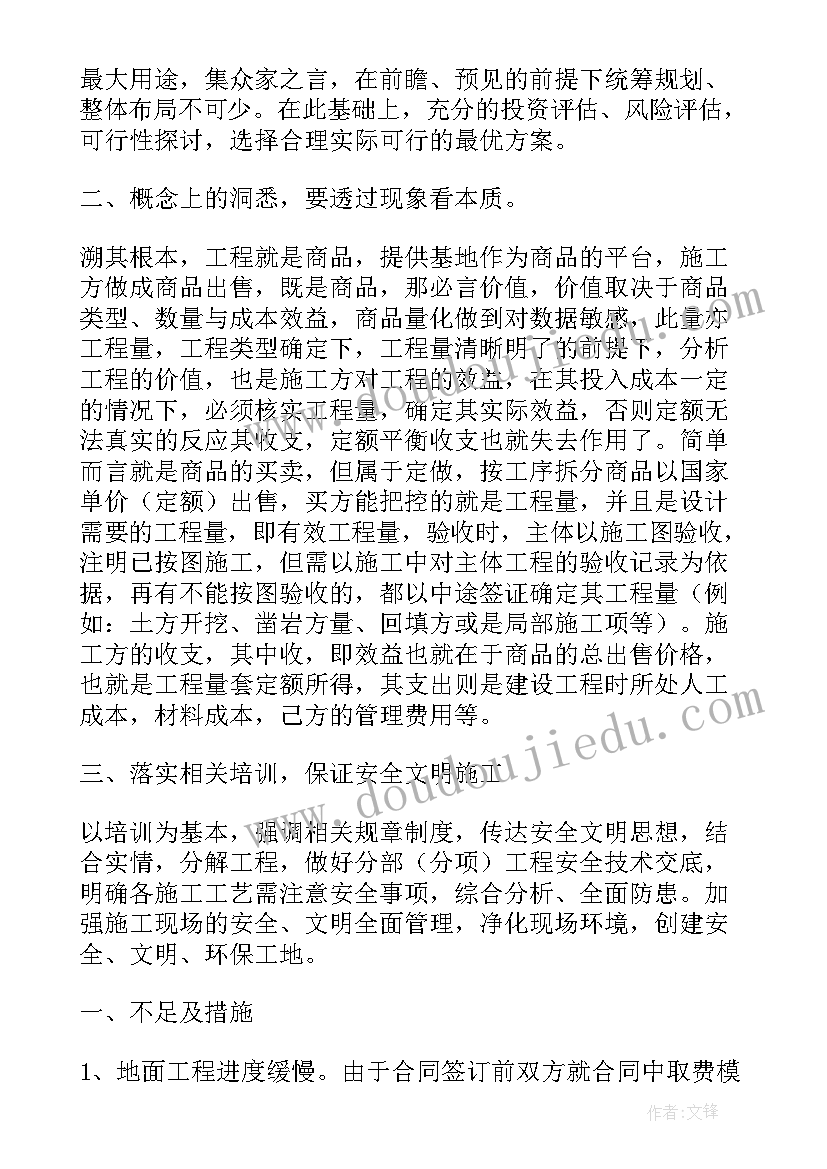 最新矿山泵房工作总结(汇总7篇)