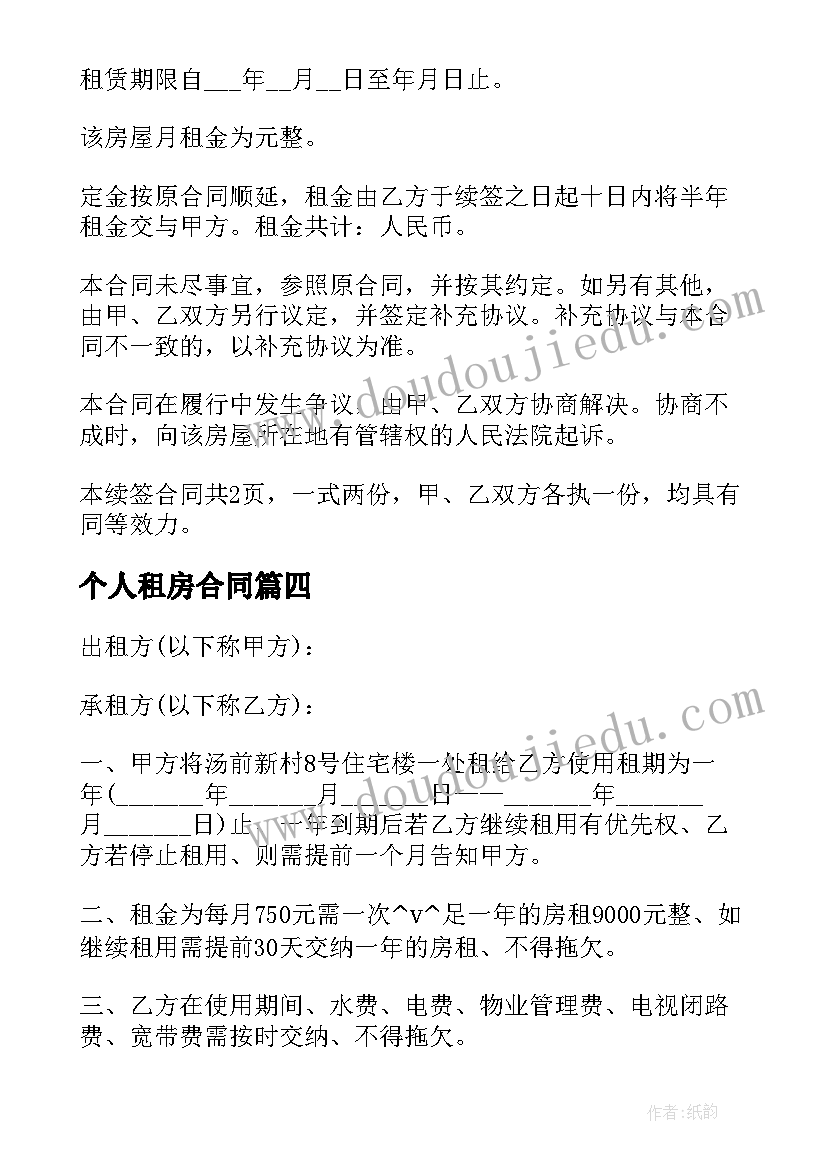 午睡安全教案及反思(大全8篇)