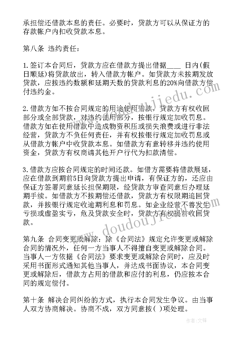 临时工工资太低辞职报告(模板5篇)