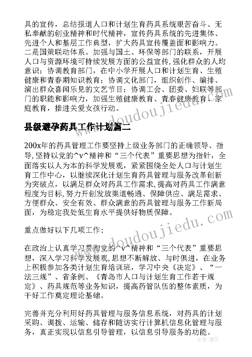 最新区人大代表述职主持词(汇总5篇)