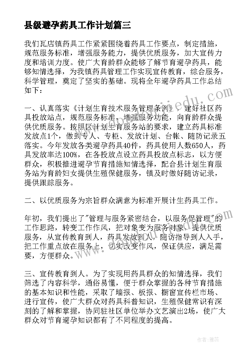 最新区人大代表述职主持词(汇总5篇)