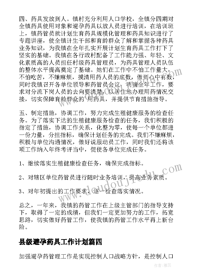 最新区人大代表述职主持词(汇总5篇)