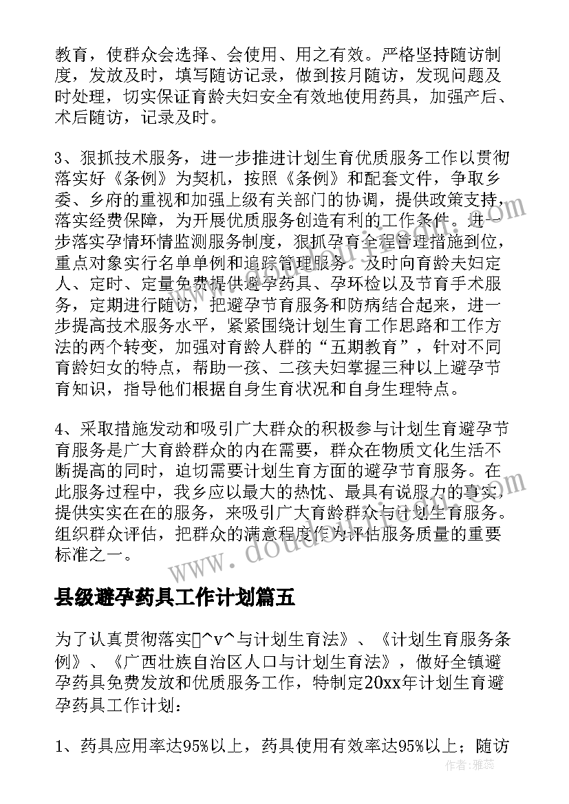 最新区人大代表述职主持词(汇总5篇)