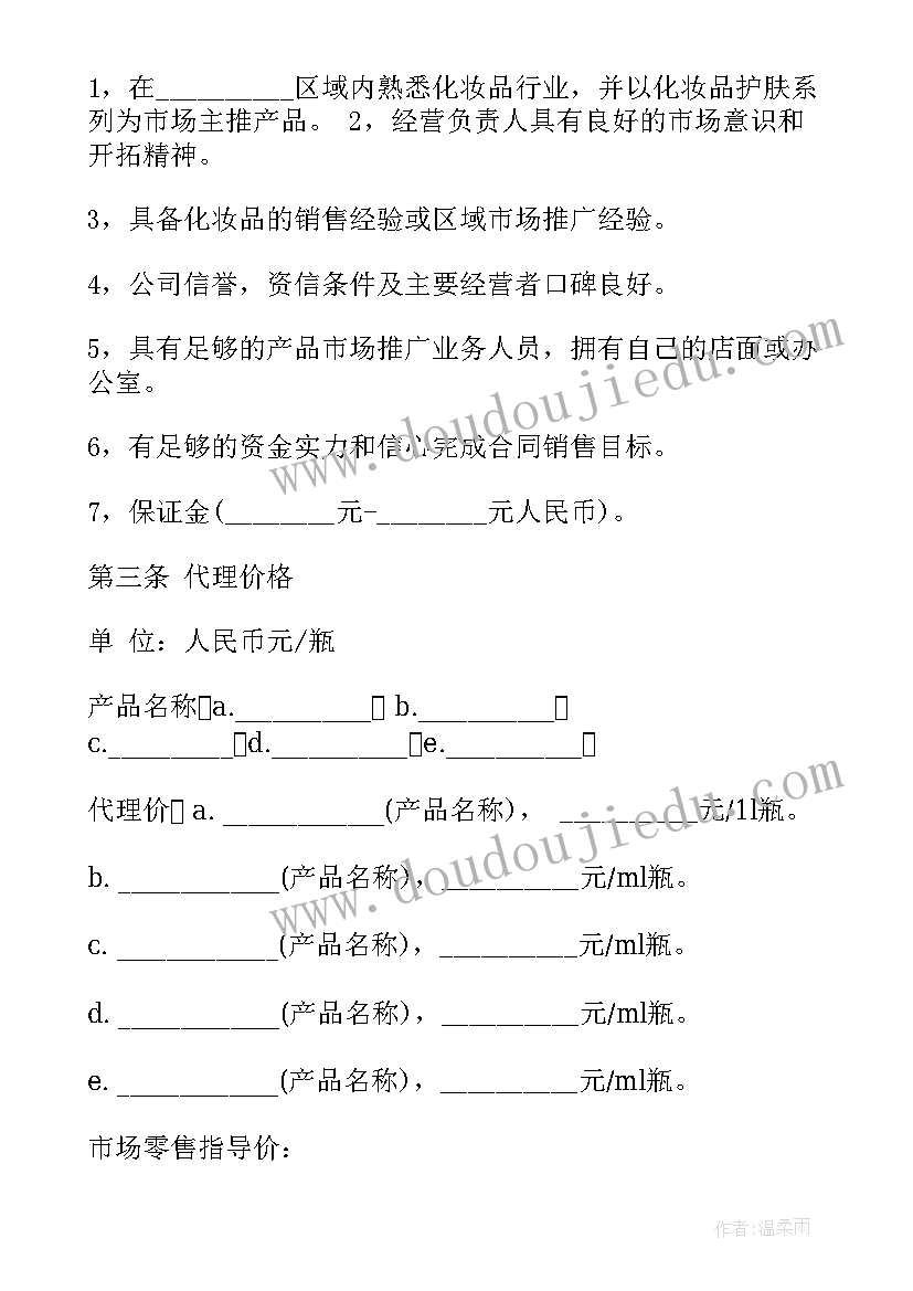 项目部租房合同(模板5篇)