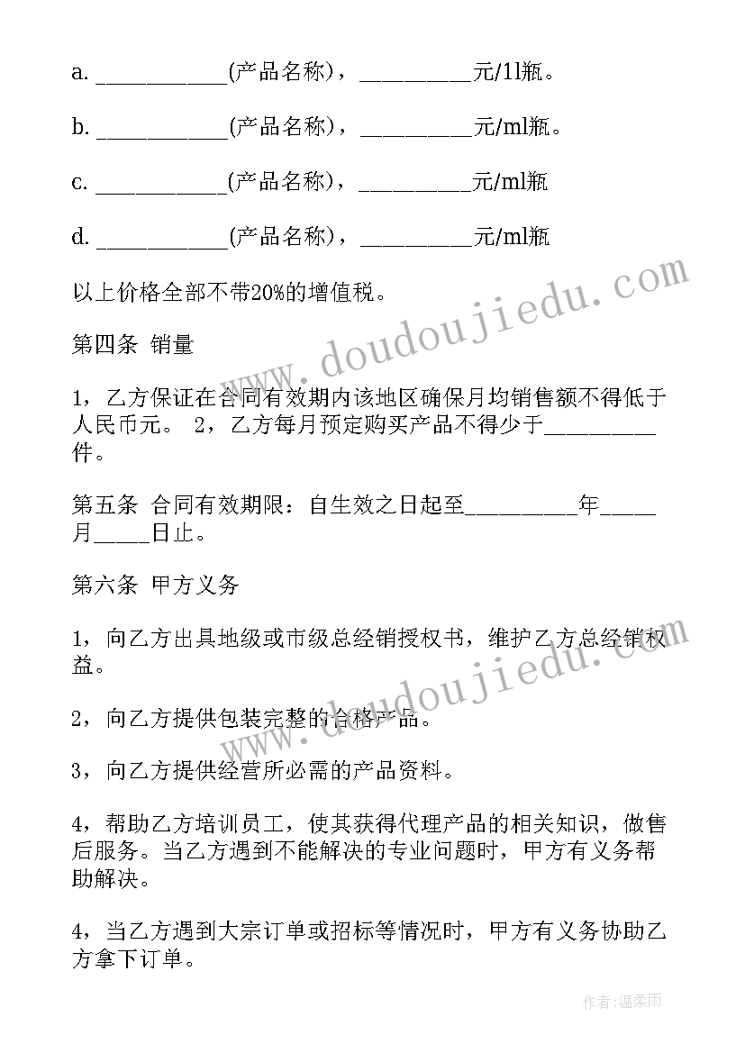 项目部租房合同(模板5篇)