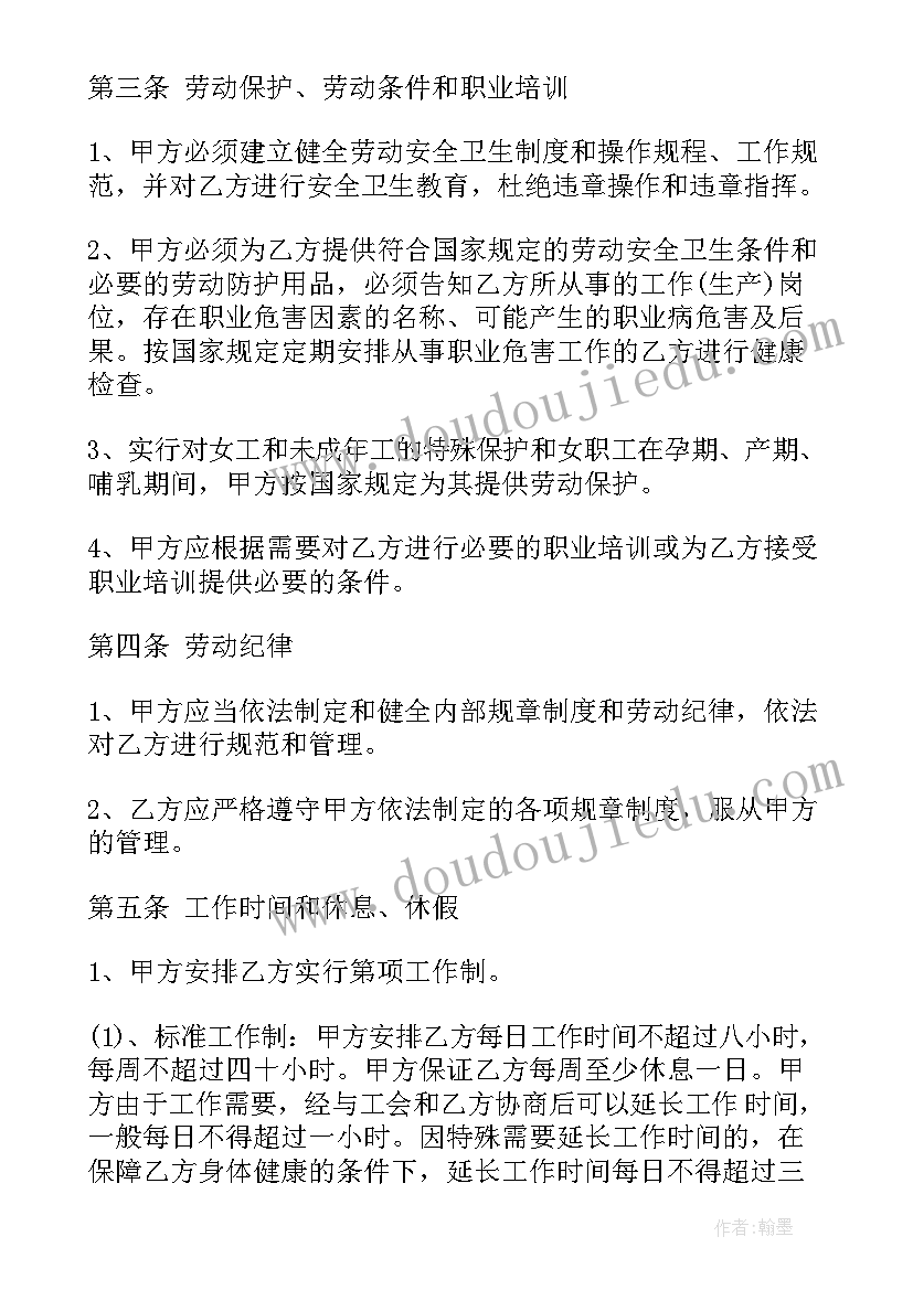 招投标年度计划(模板7篇)