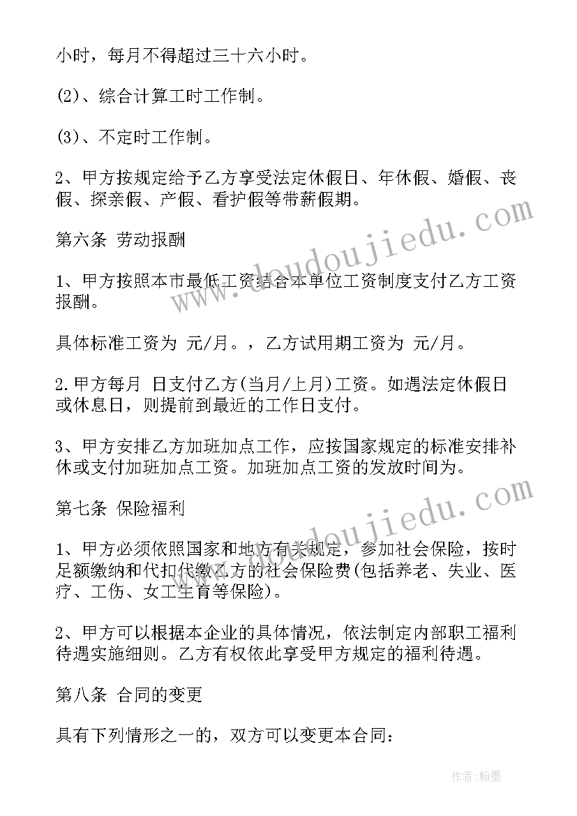 招投标年度计划(模板7篇)