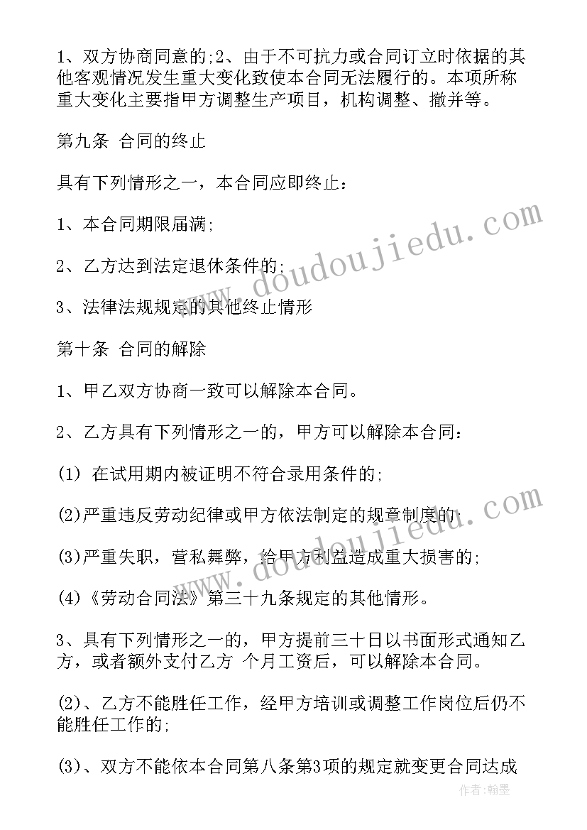 招投标年度计划(模板7篇)