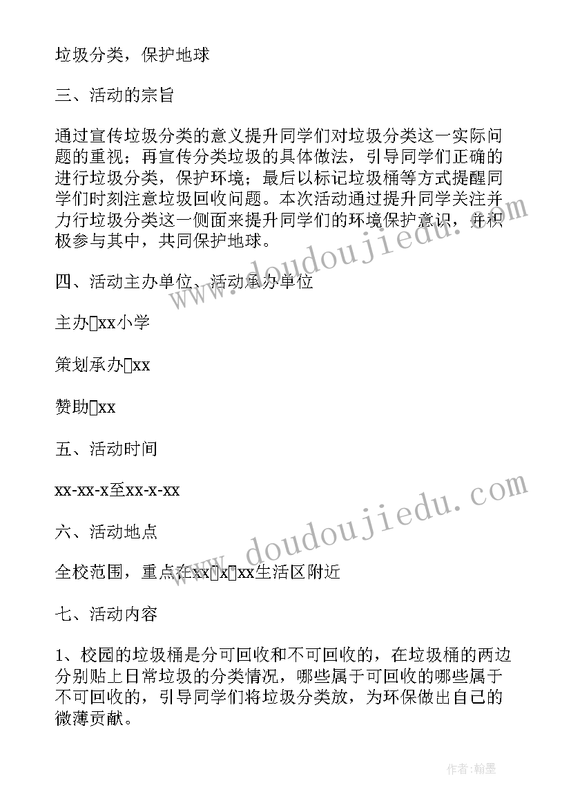 街道垃圾分类工作要点 垃圾分类工作计划共(通用5篇)