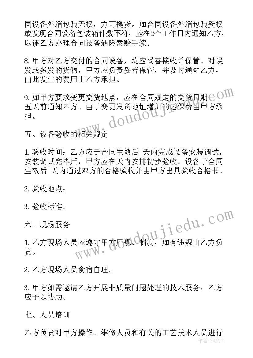 2023年环保整改报告共(通用6篇)