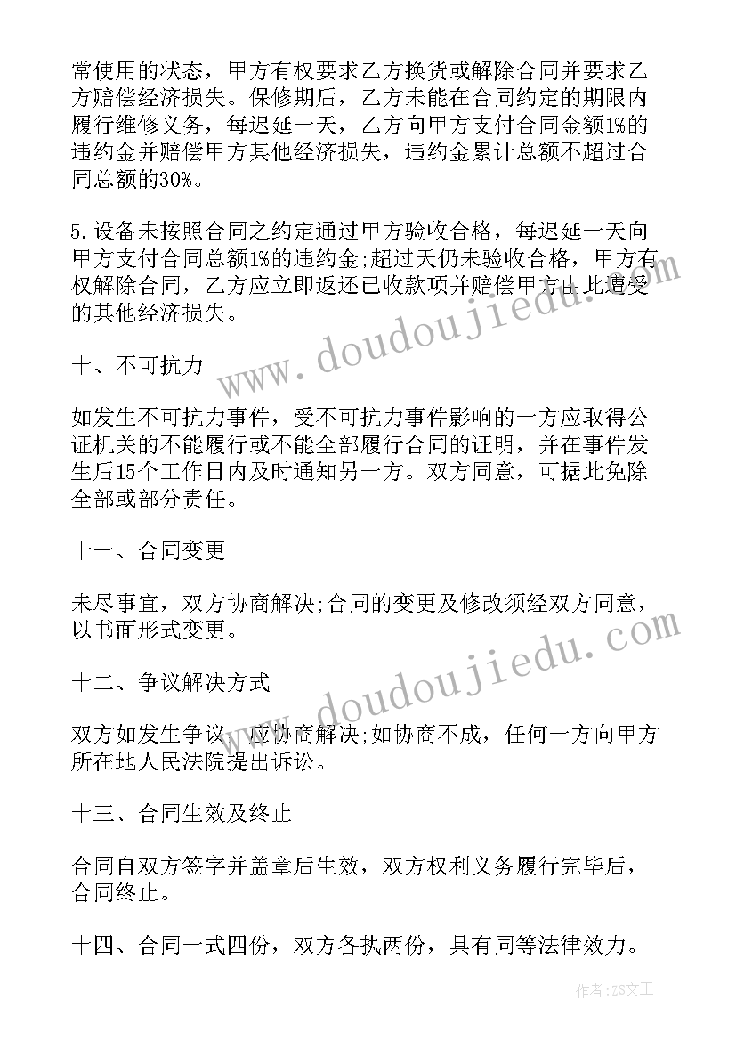 2023年环保整改报告共(通用6篇)