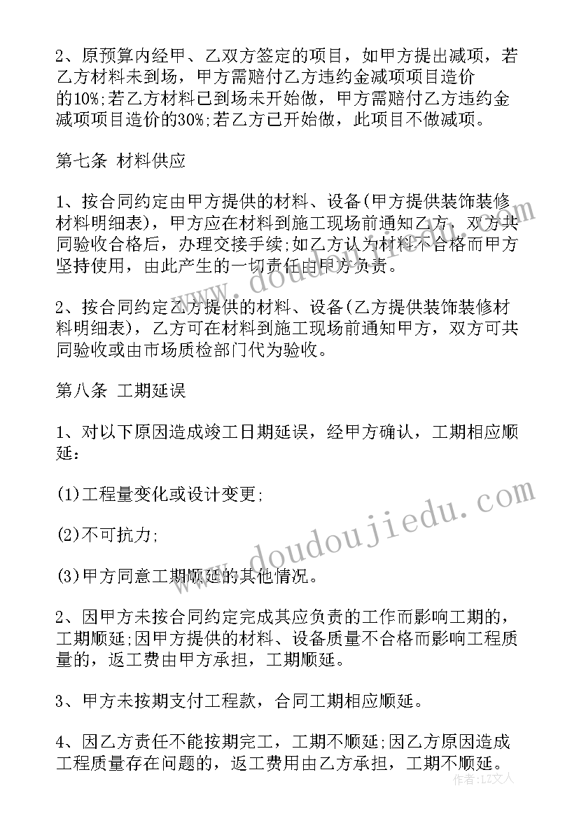 最新装修工程监理工作总结 工程监理工作计划(大全5篇)