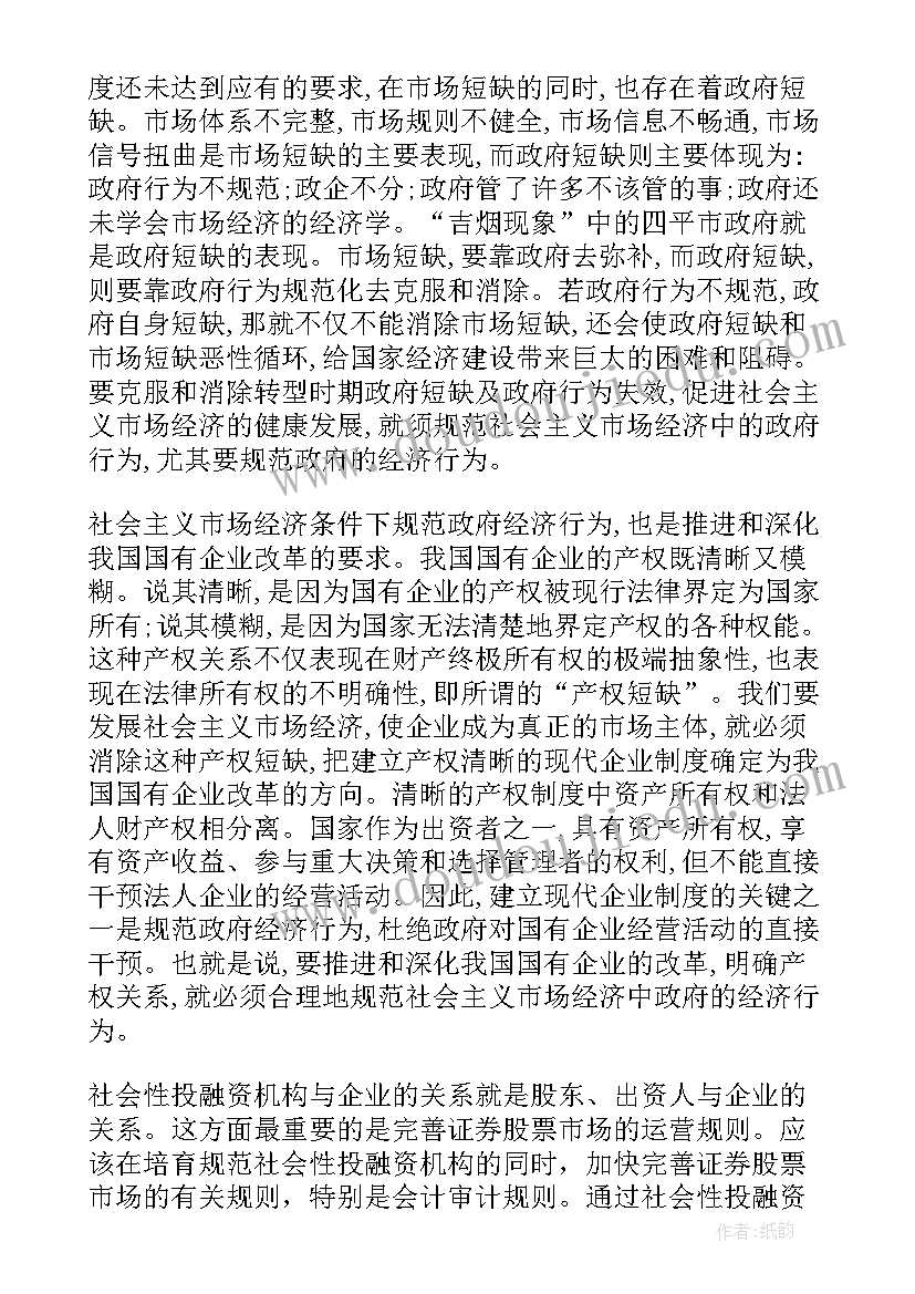 经贸审计处工作计划和目标(优秀5篇)