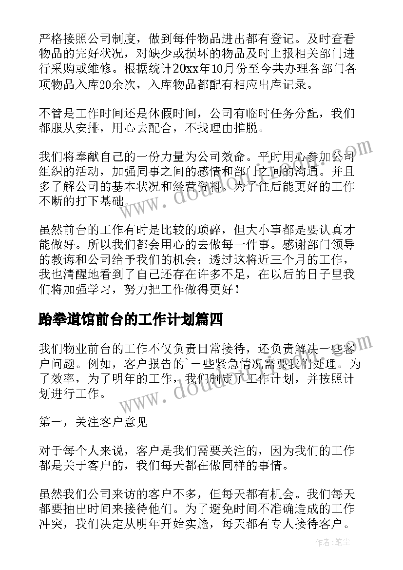 纪检监察办案心得体会 纪检监察干部办案安全学习心得体会(优质5篇)