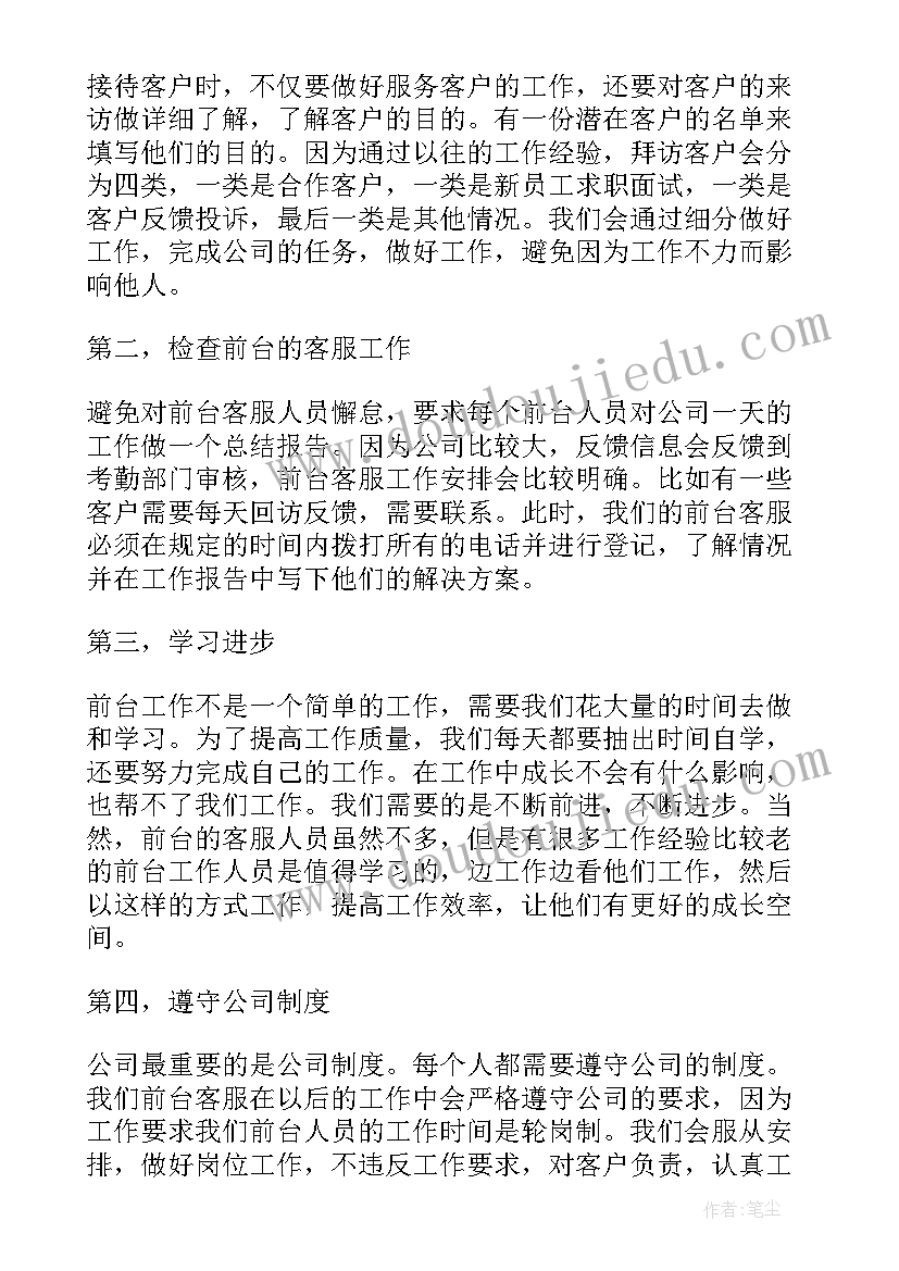 纪检监察办案心得体会 纪检监察干部办案安全学习心得体会(优质5篇)