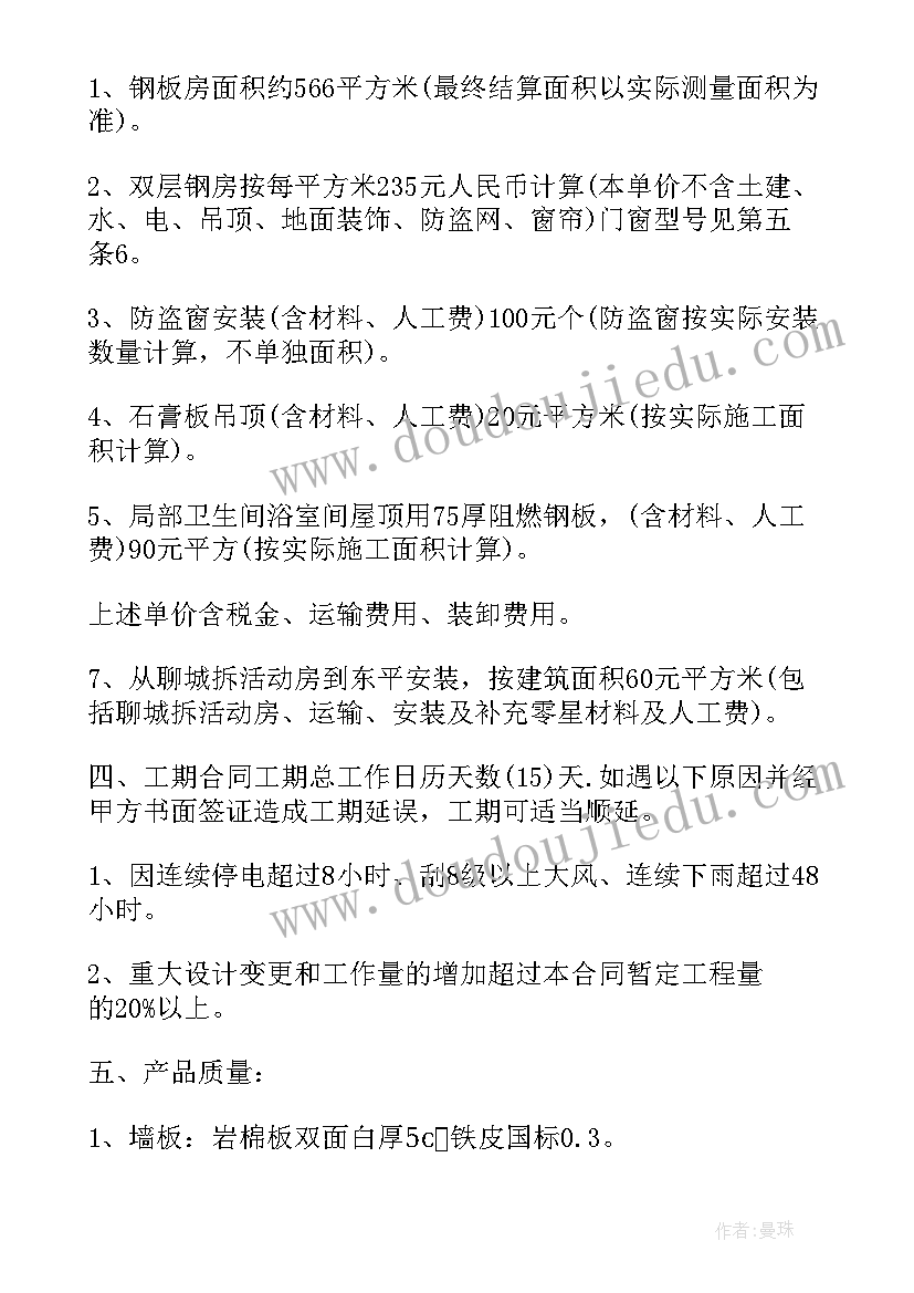 2023年工程泵车采购合同(实用5篇)