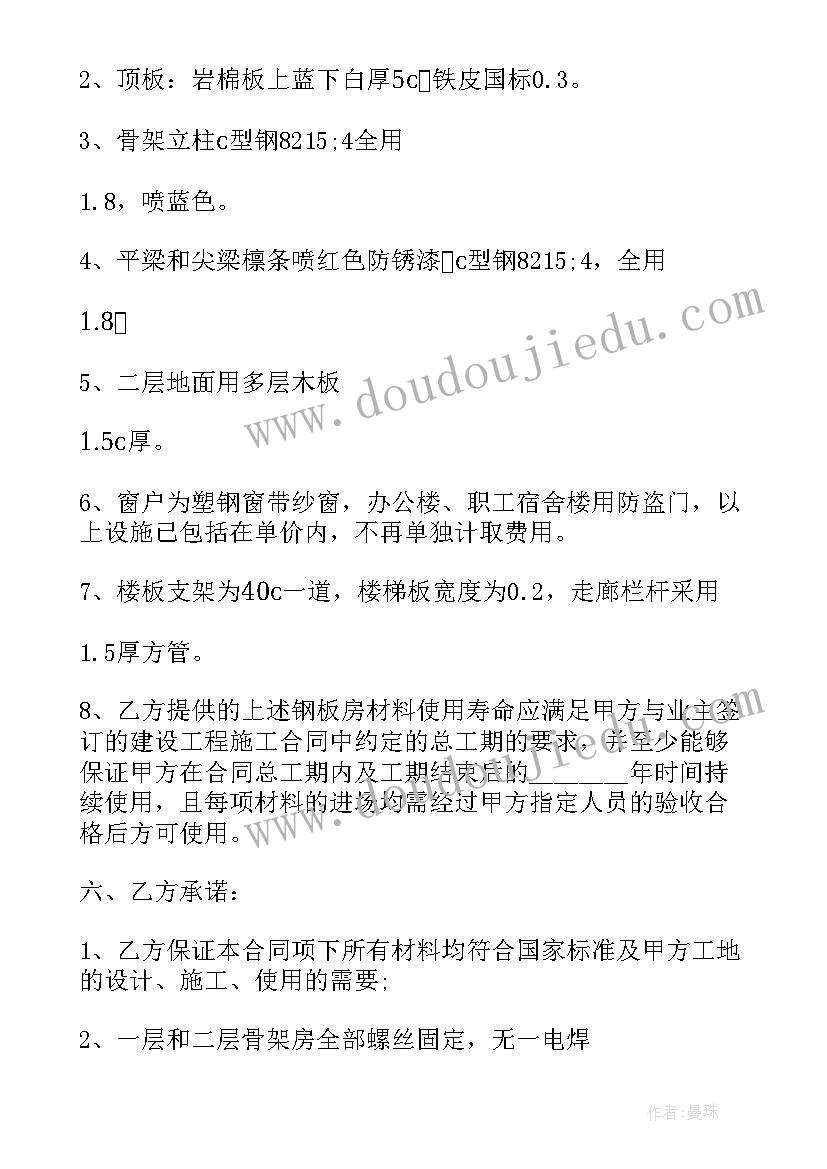 2023年工程泵车采购合同(实用5篇)